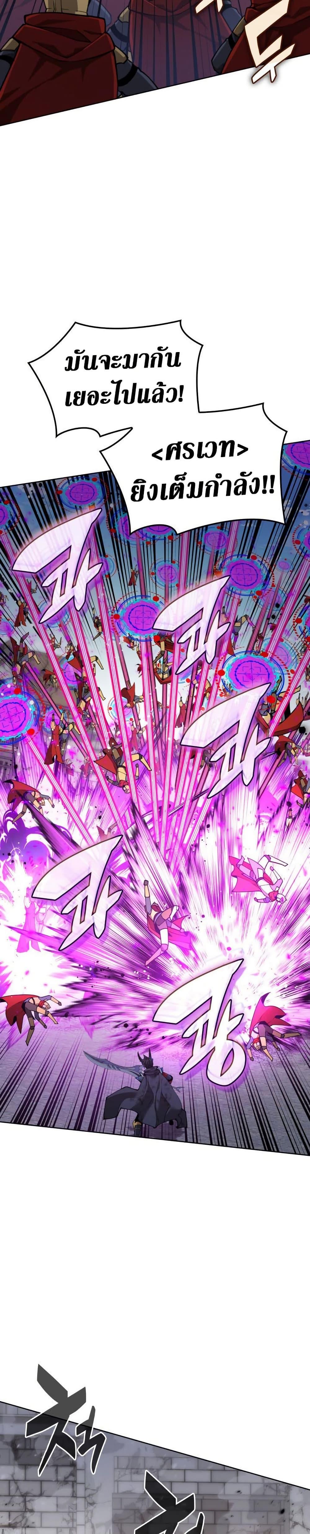 Overgeared Chap 272 - Next Chap 273