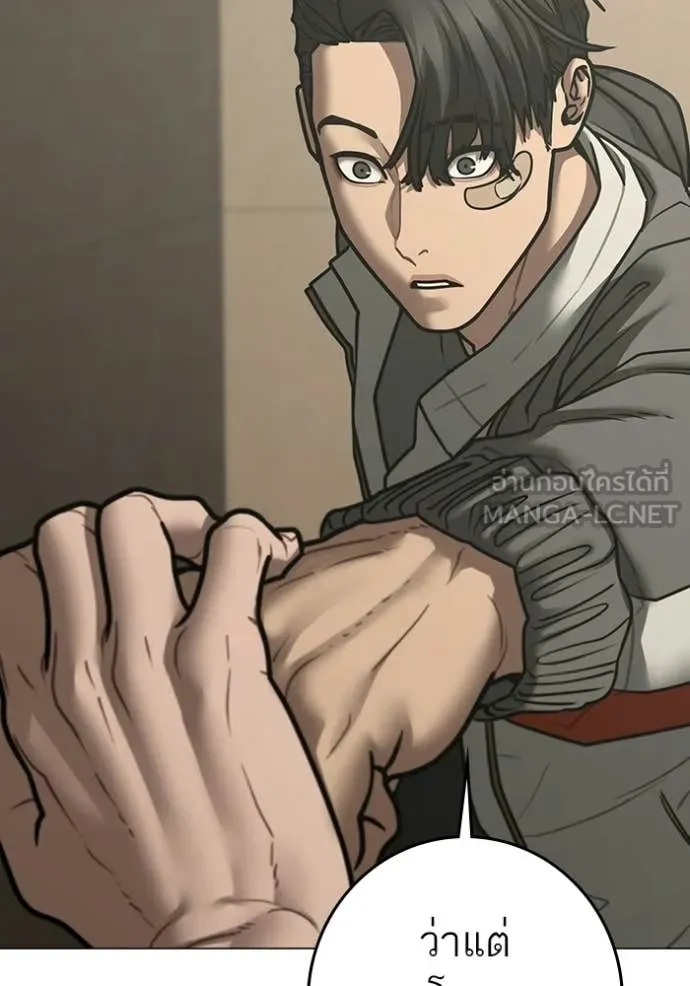 Reality Quest Chap 175 - Next Chap 176