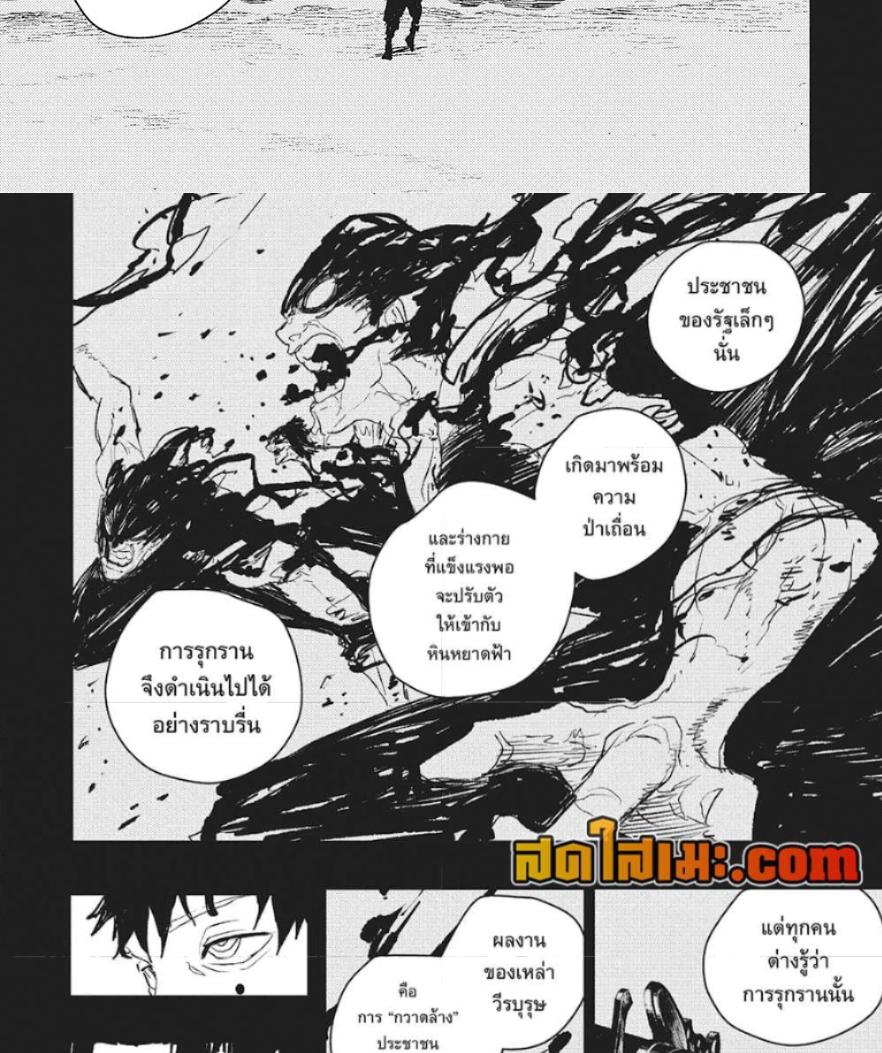 Kagurabachi Chap 72 - Next Chap 73