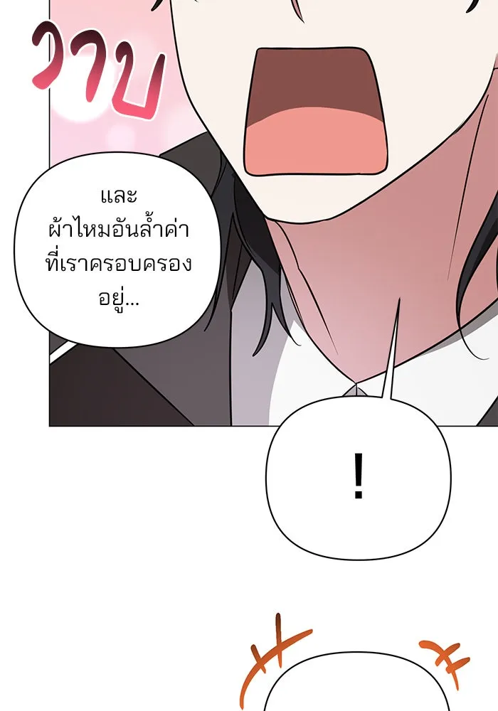 The Academy Is Doomed Chap 47 - Next Chap 48