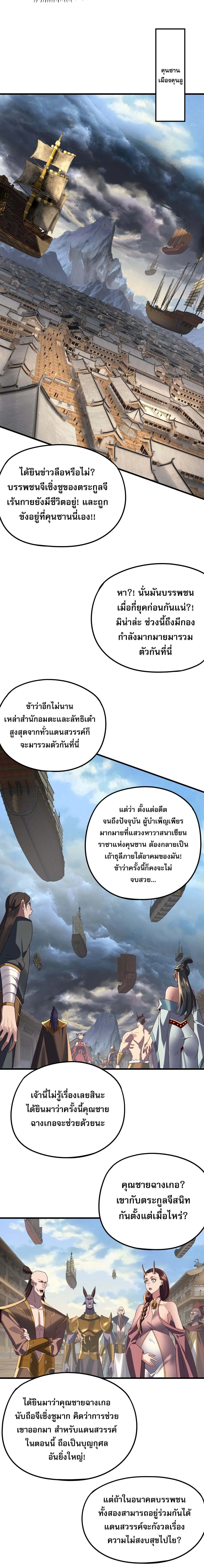 Villain is here Chap 258 - Next Chap 259