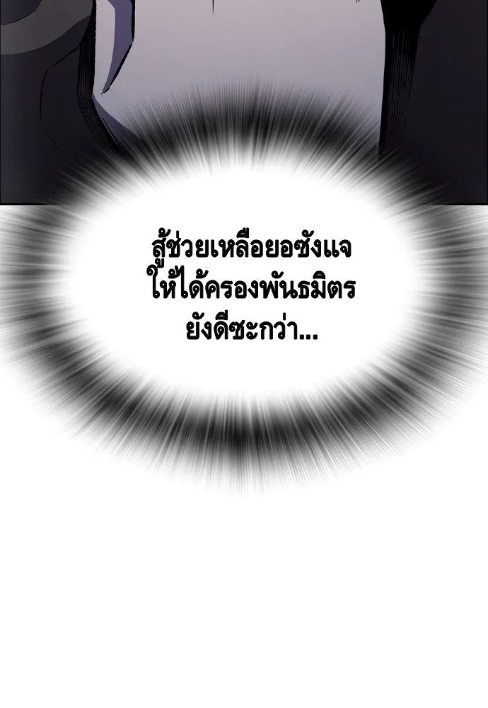 King Game Chap 107 - Next Chap 108
