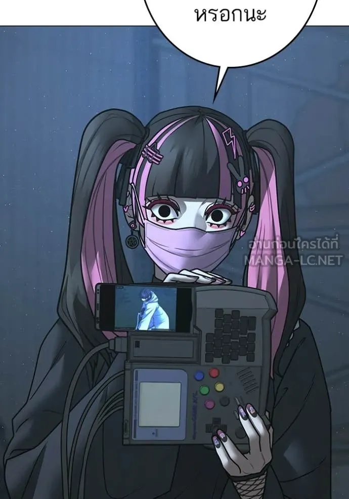 Reality Quest Chap 178 - Next Chap 179