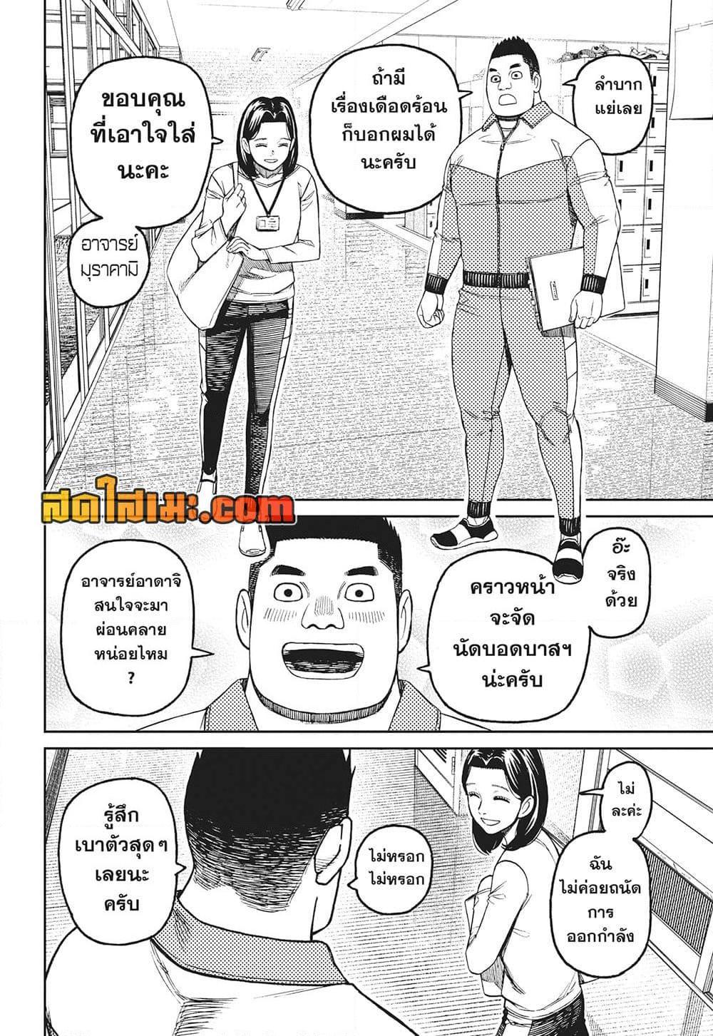DANDADAN Chap 180 - Next Chap 181