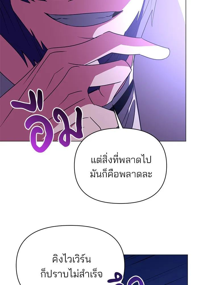 The Academy Is Doomed Chap 31 - Next Chap 32