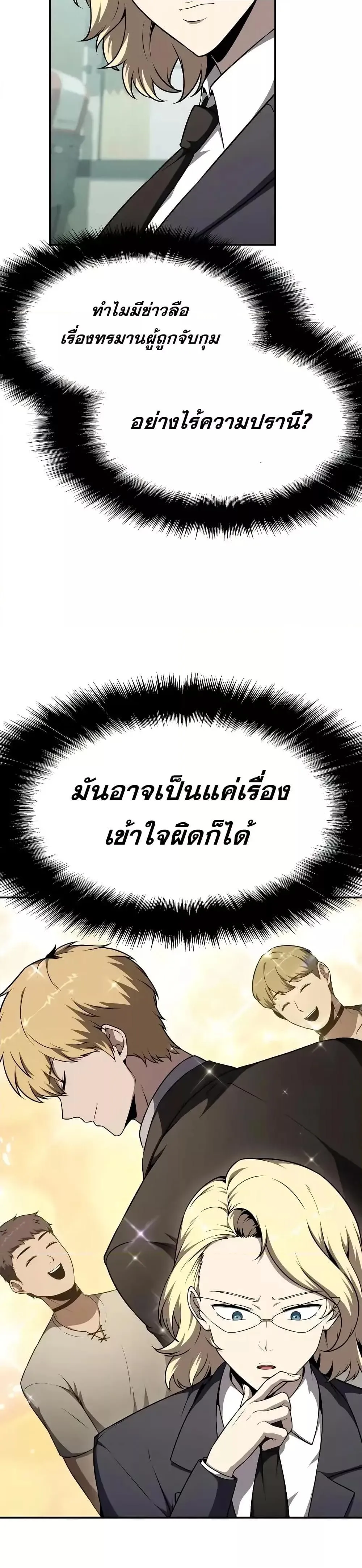 The Knight King Who Returned with a God Chap 108 - Next Chap 109