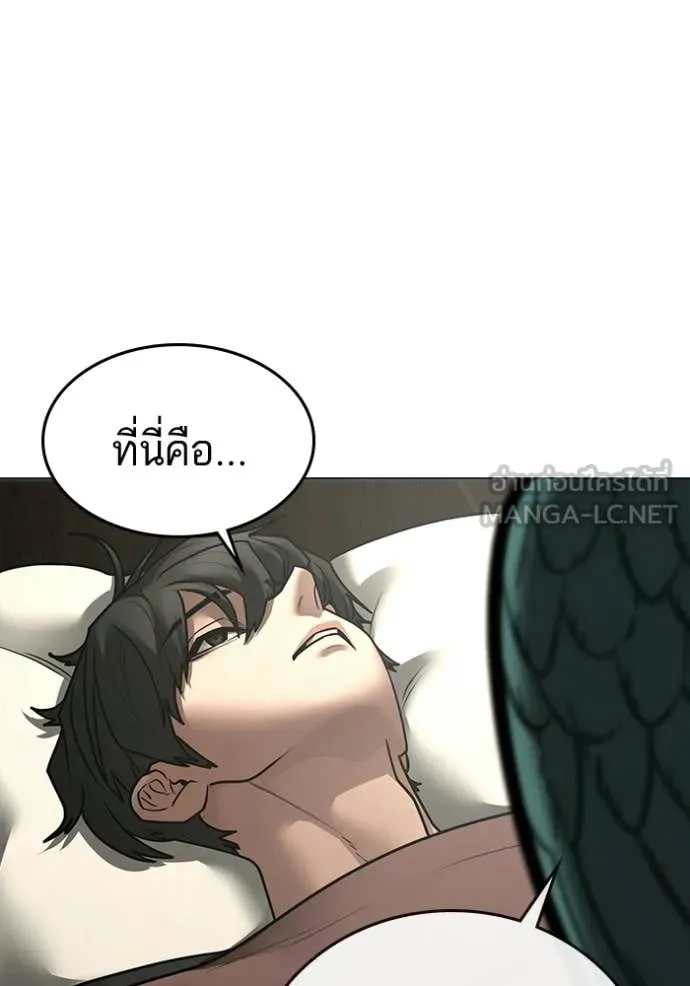 Reality Quest Chap 183 - Next Chap 184