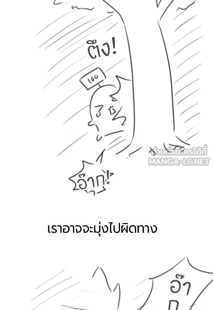 The World’s Best Engineer Chap 223 - Next Chap 224