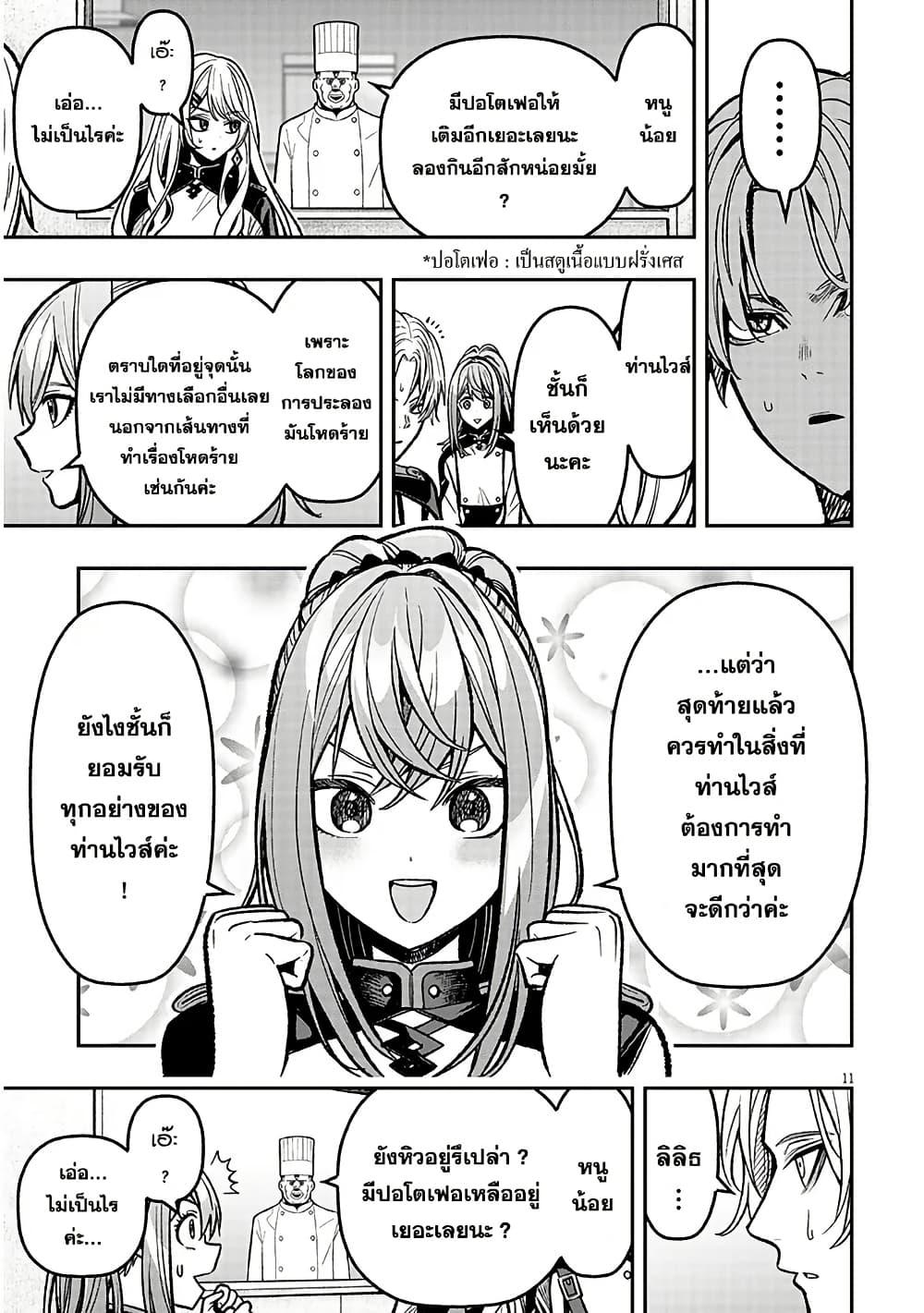 Taida na Akujoku Kizoku ni Tensei Shita Ore Scenario o Bukkowashitara Kikakugai no Maryoku de Saikyou ni Natta Chap 8 - Next Chap 9