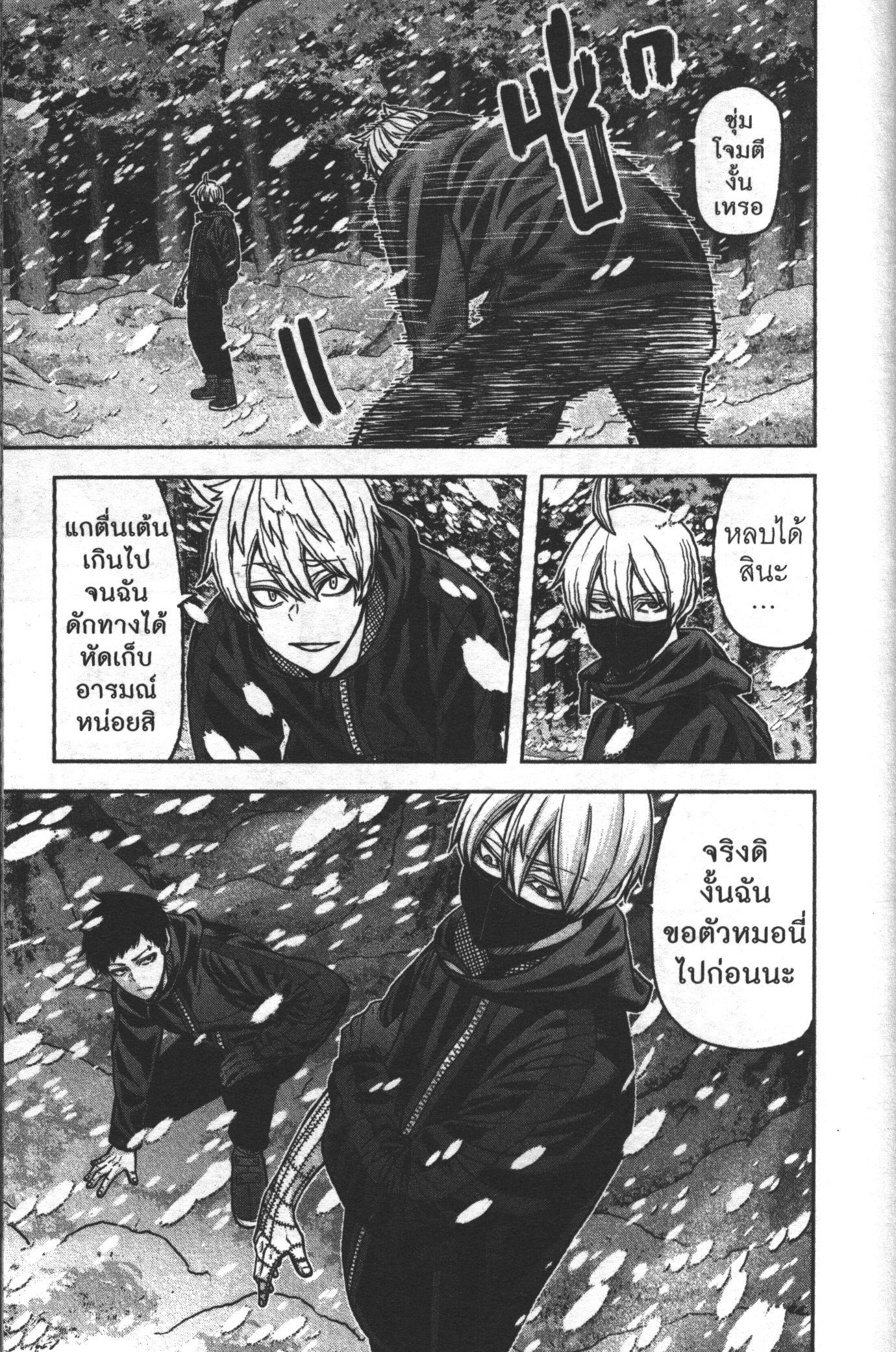 Tougen Anki Chap 81 - Next Chap 82