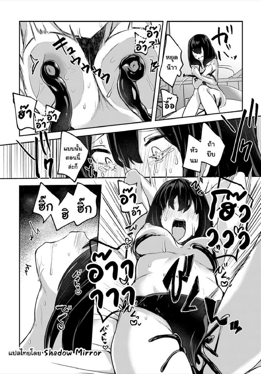 Inbi na Doukutsu no Sono Oku de Chap 13 - Next Chap 14