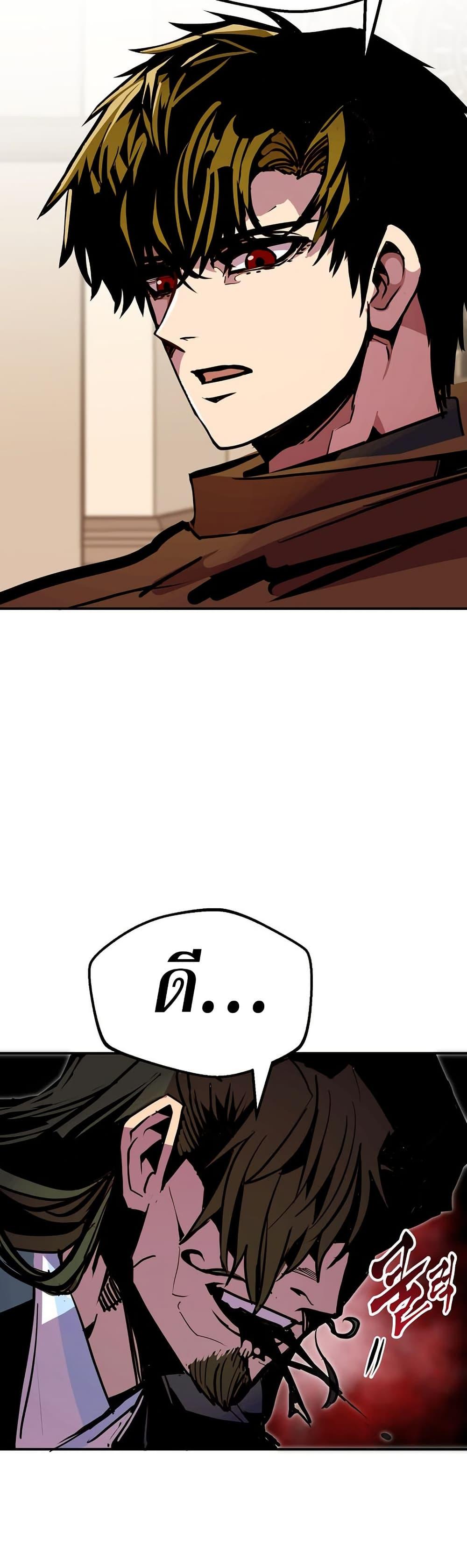 Worthless Regression Chap 84 - Next Chap 85