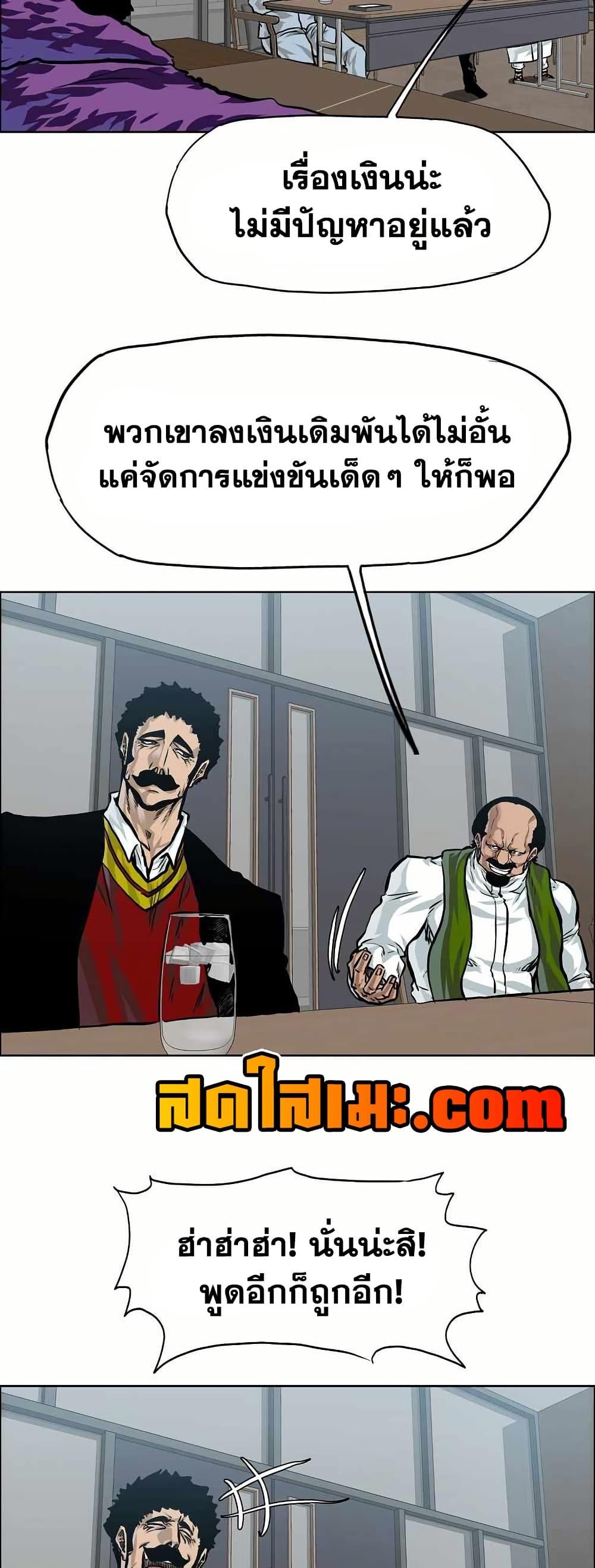 Boss in School Chap 149 - Next Chap 150