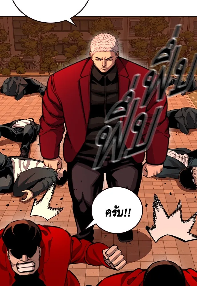 King Game Chap 93 - Next Chap 94