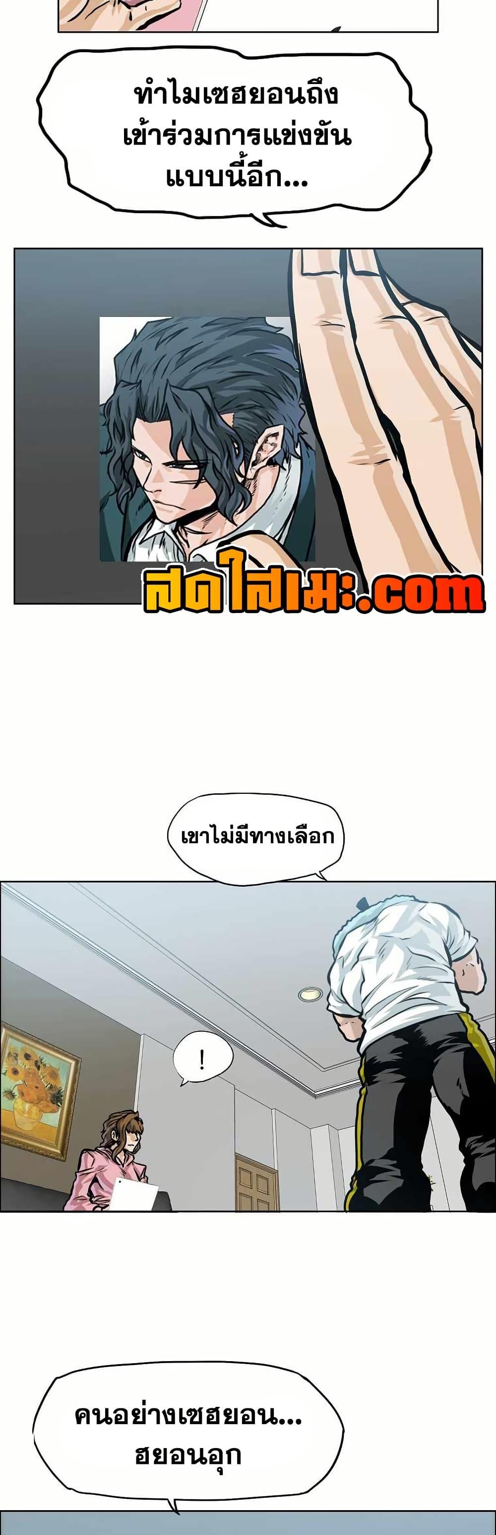 Boss in School Chap 148 - Next Chap 149