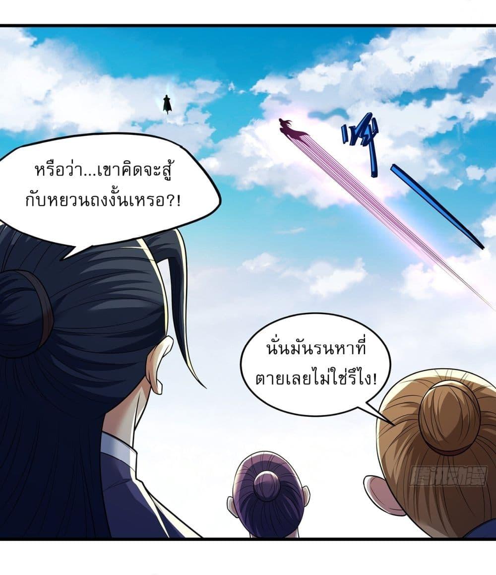 God of Martial Arts Chap 682 - Next Chap 683