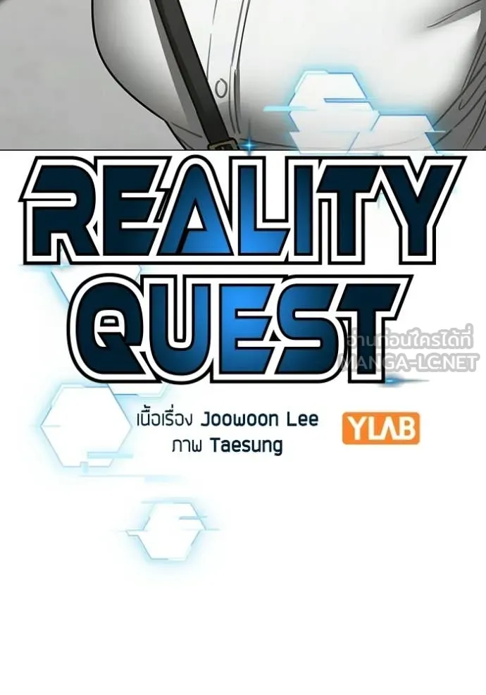 Reality Quest Chap 193 - Next Chap 194