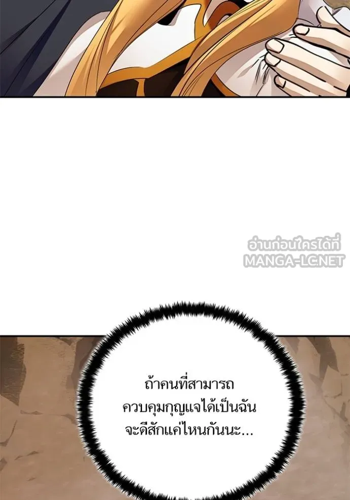 Return to Player Chap 181 - Next Chap 182