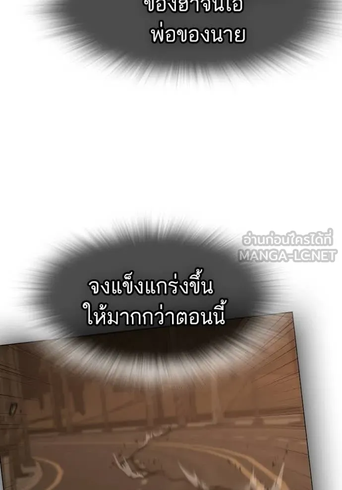 Reality Quest Chap 169 - Next Chap 170