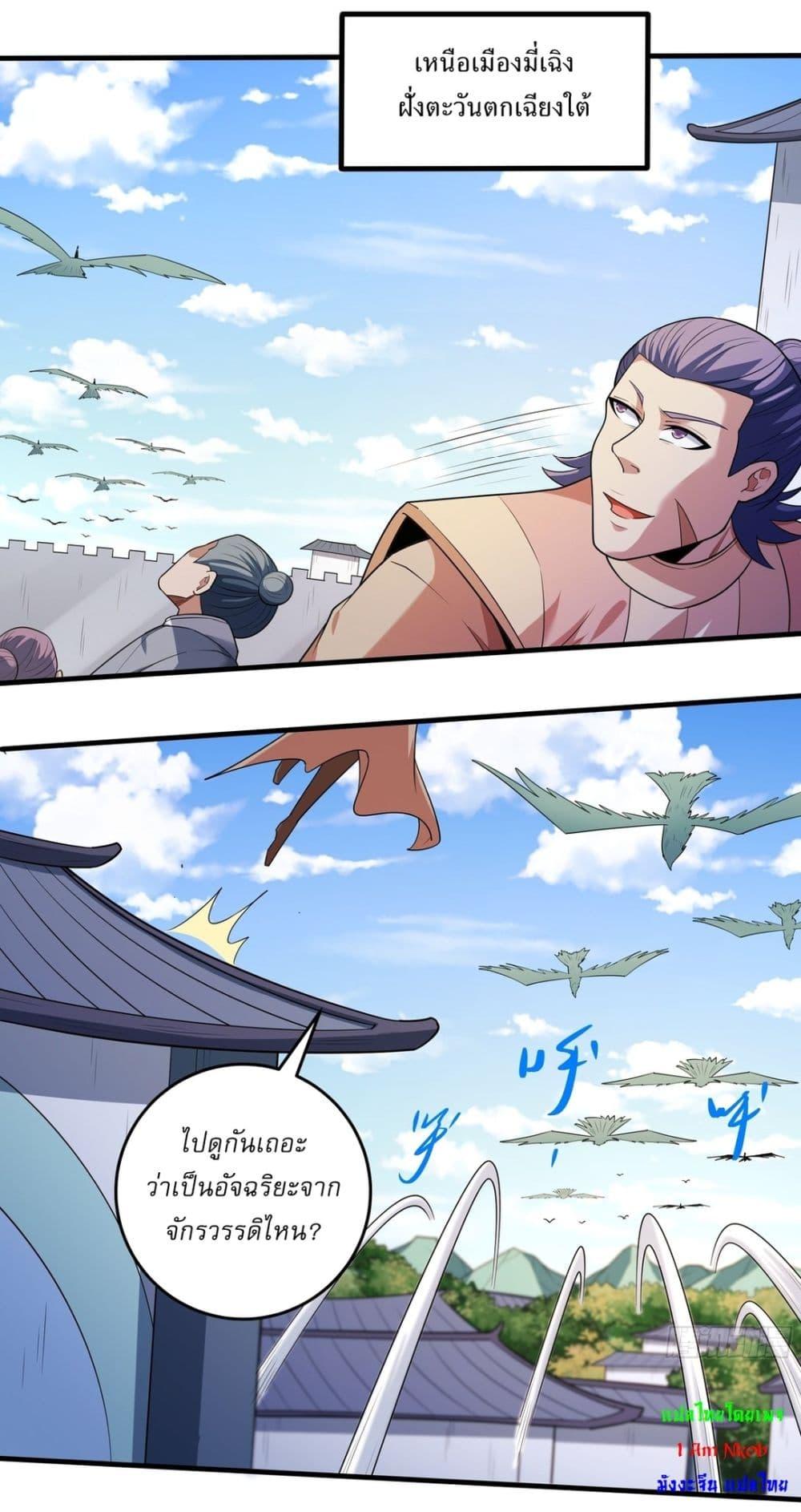 God of Martial Arts Chap 719 - Next Chap 720