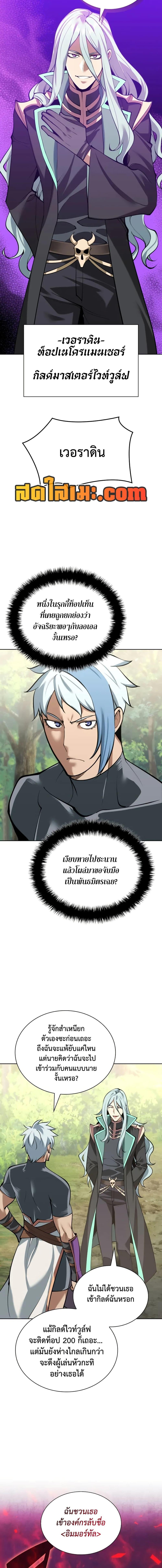 Overgeared  Chap 285 - Next Chap 286