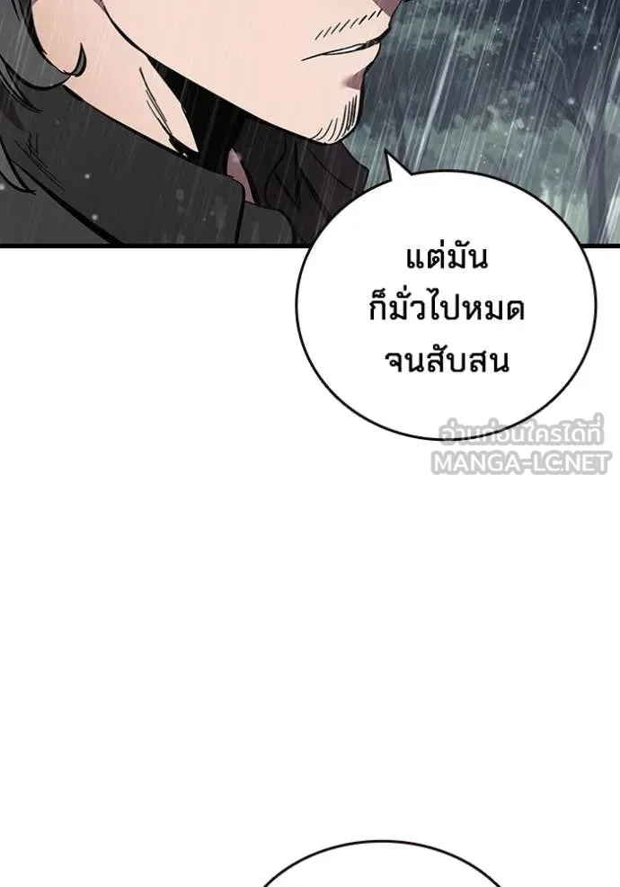 The Great War Chap 58 - Next Chap 59