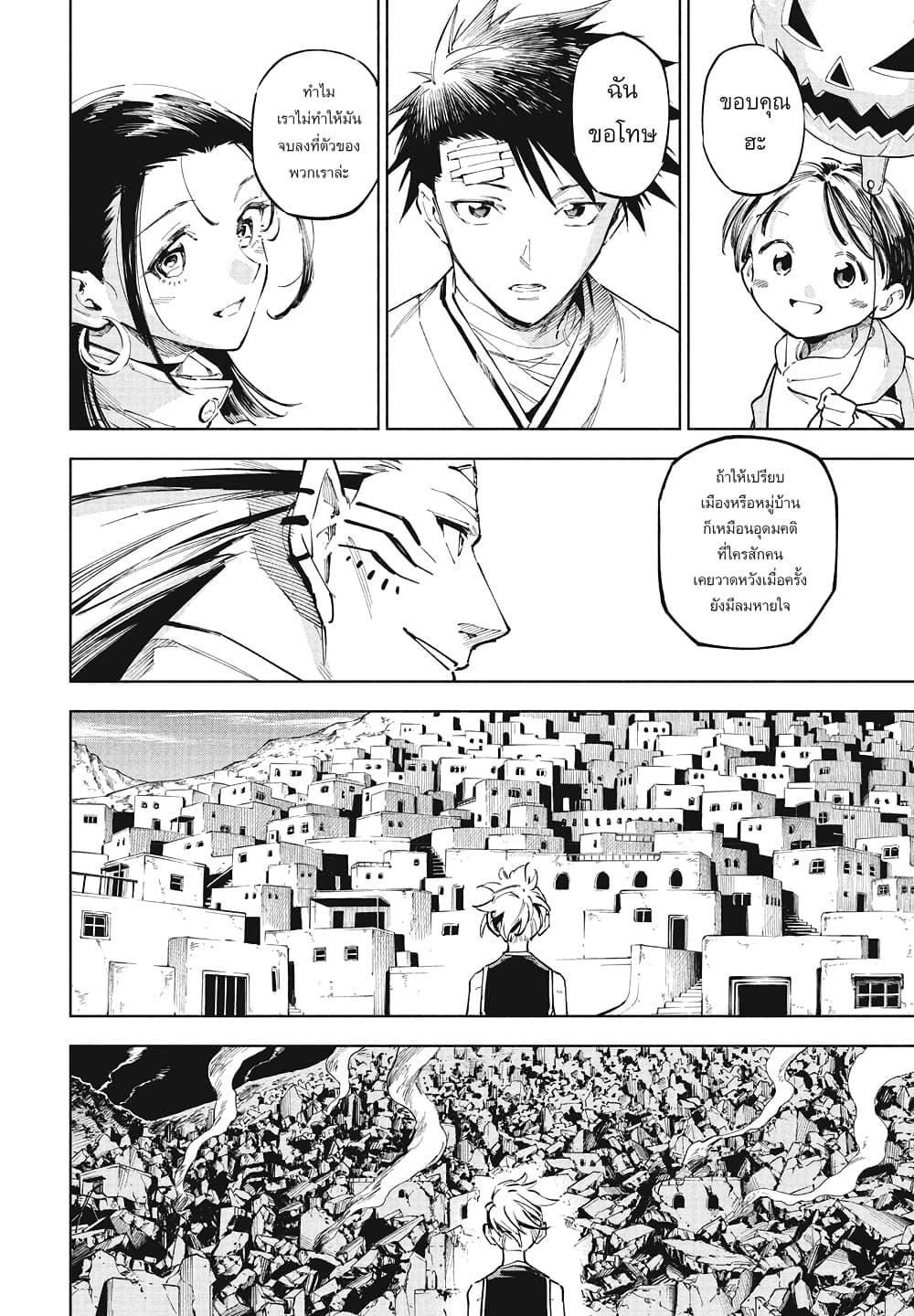 Jujutsu Kaisen Modulo Chap 10 - Next Chap 11