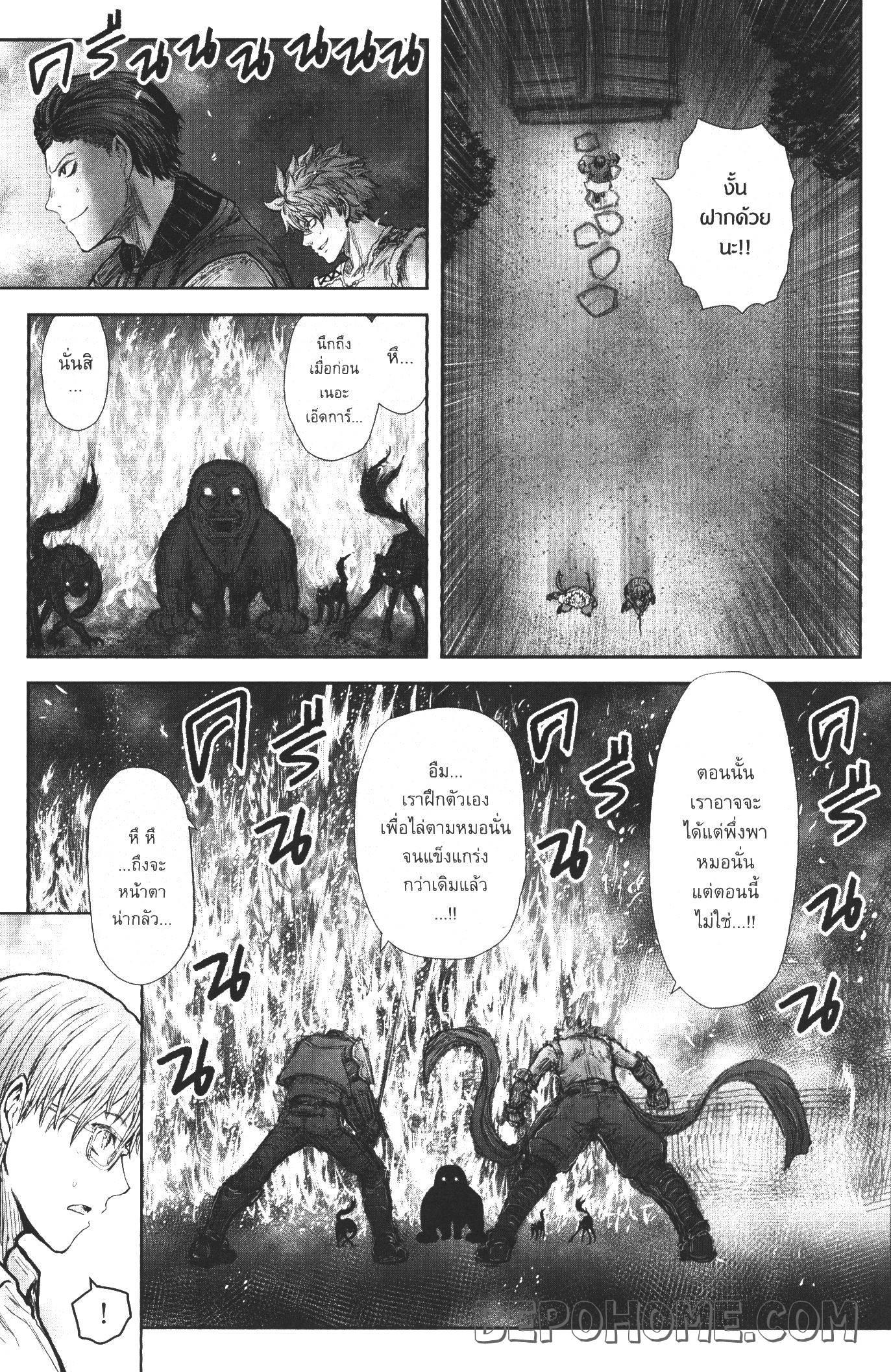 Isekai Ojisan Chap 26 - Next Chap 27