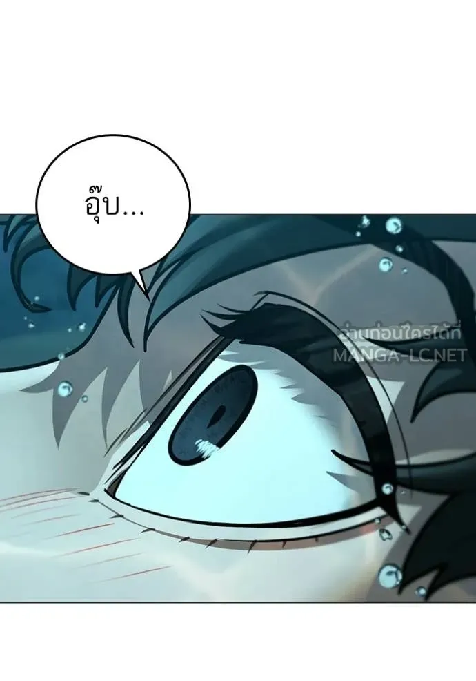 Reality Quest Chap 172 - Next Chap 173