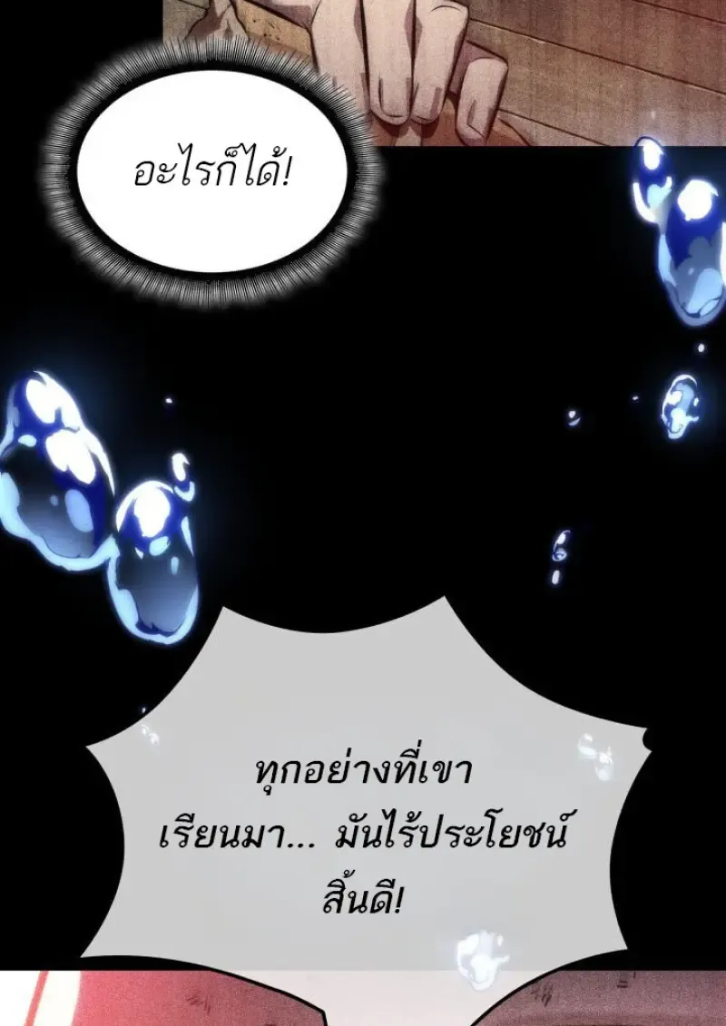 Pick Me Up, Infinite Gacha Chap 187 - Next Chap 188