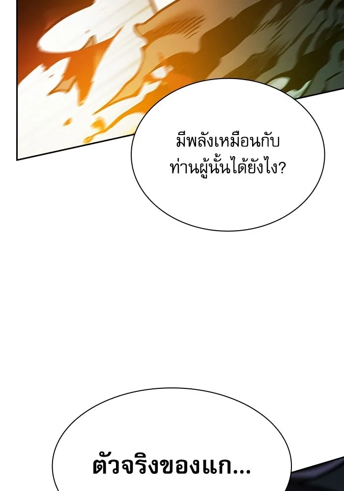 Academy’s Genius Swordmaster – นักดาบอัจฉริยะจากอะคาเดมี Chap 147 - Next Chap 148