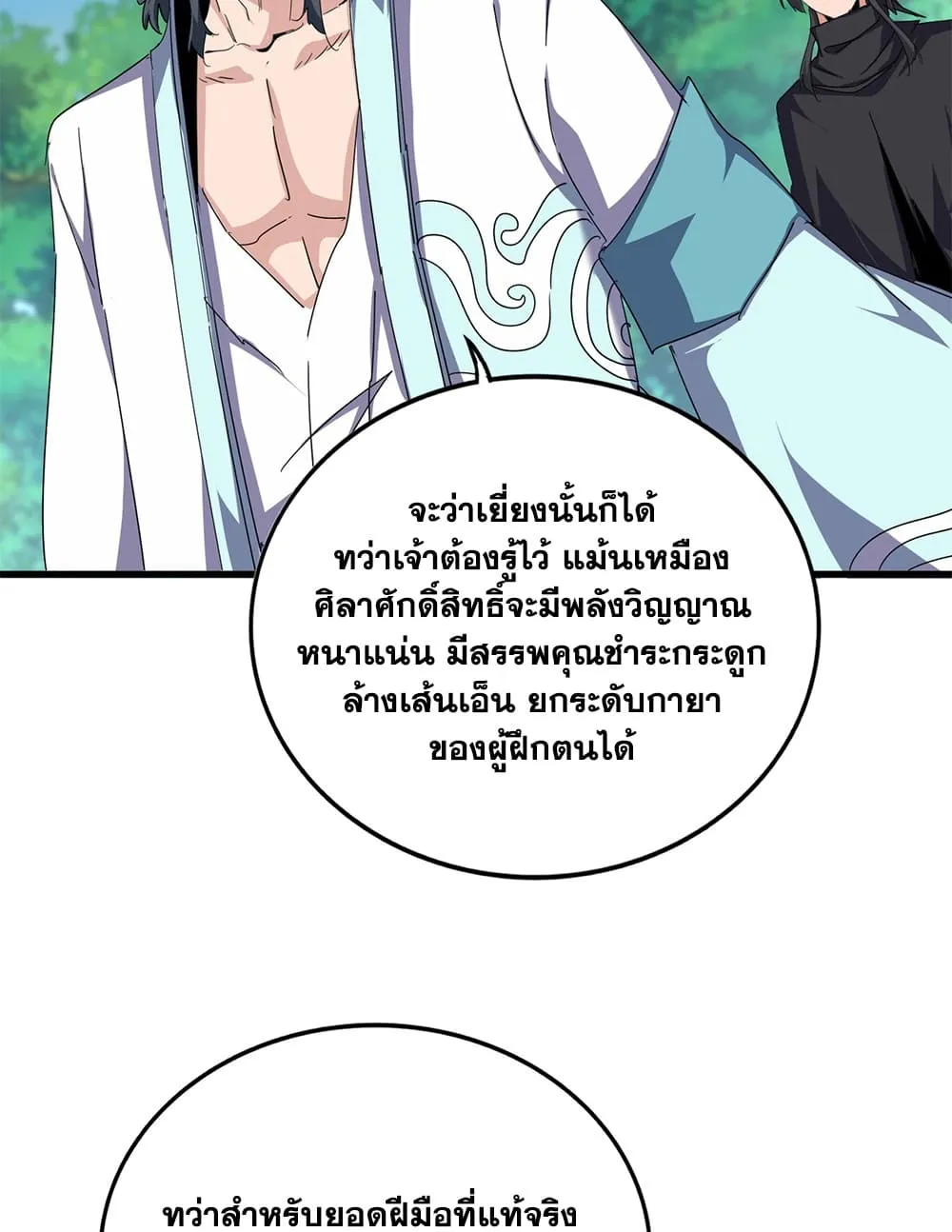 Magic Emperor Chap 924 - Next Chap 925