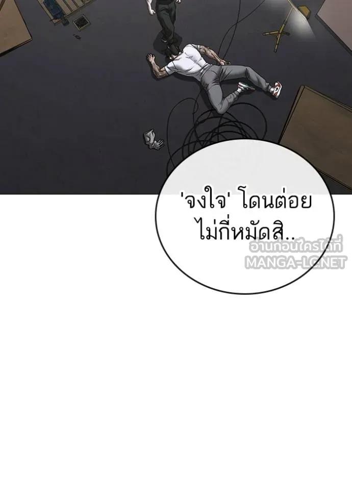 Reality Quest Chap 164 - Next Chap 165