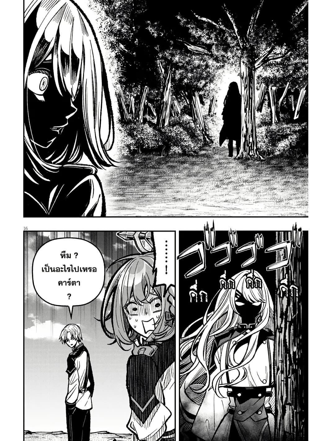 Taida na Akujoku Kizoku ni Tensei Shita Ore Scenario o Bukkowashitara Kikakugai no Maryoku de Saikyou ni Natta Chap 9 - Next Chap 10