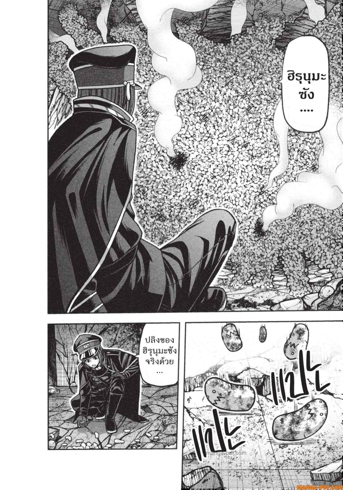 Tougen Anki Chap 139 - Next Chap 140