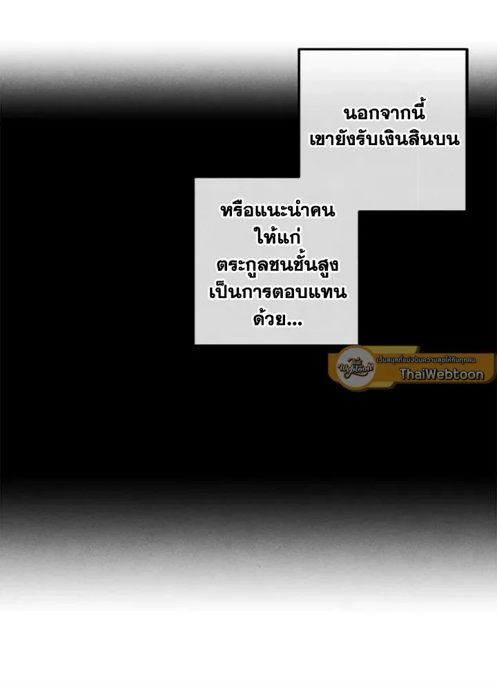 Legendary Youngest Son of the Marquis House Chap 112 - Next Chap 113