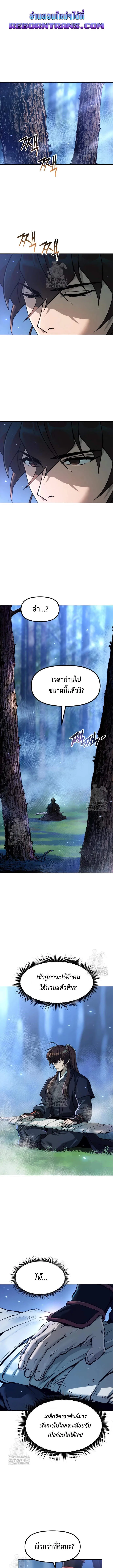 Chronicles of the Demon Faction Chap 131 - Next Chap 132