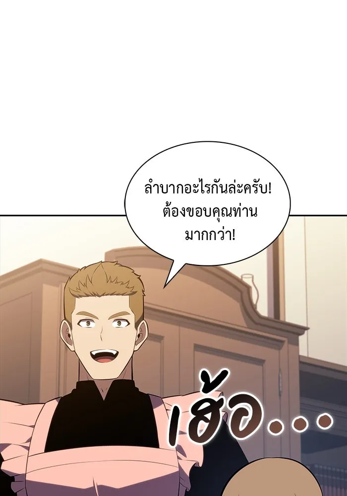 The Regressed Son of a Duke is an Assassin – ลูกชายคนเล็กของดยุกคือมือสังหาร Chap 53 - Next Chap 54