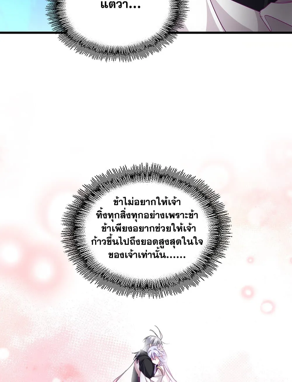Magic Emperor Chap 777 - Next Chap 778