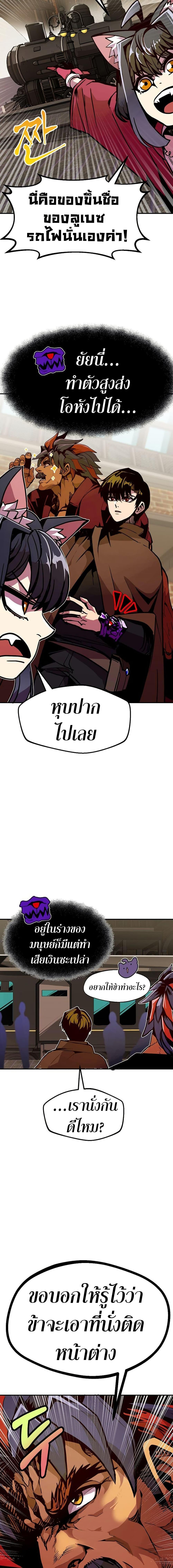 Worthless Regression Chap 78 - Next Chap 79