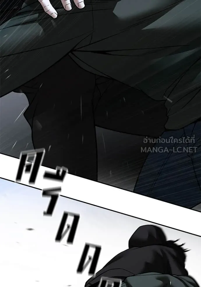 The Bully in Charge Chap 156 - Next Chap 157