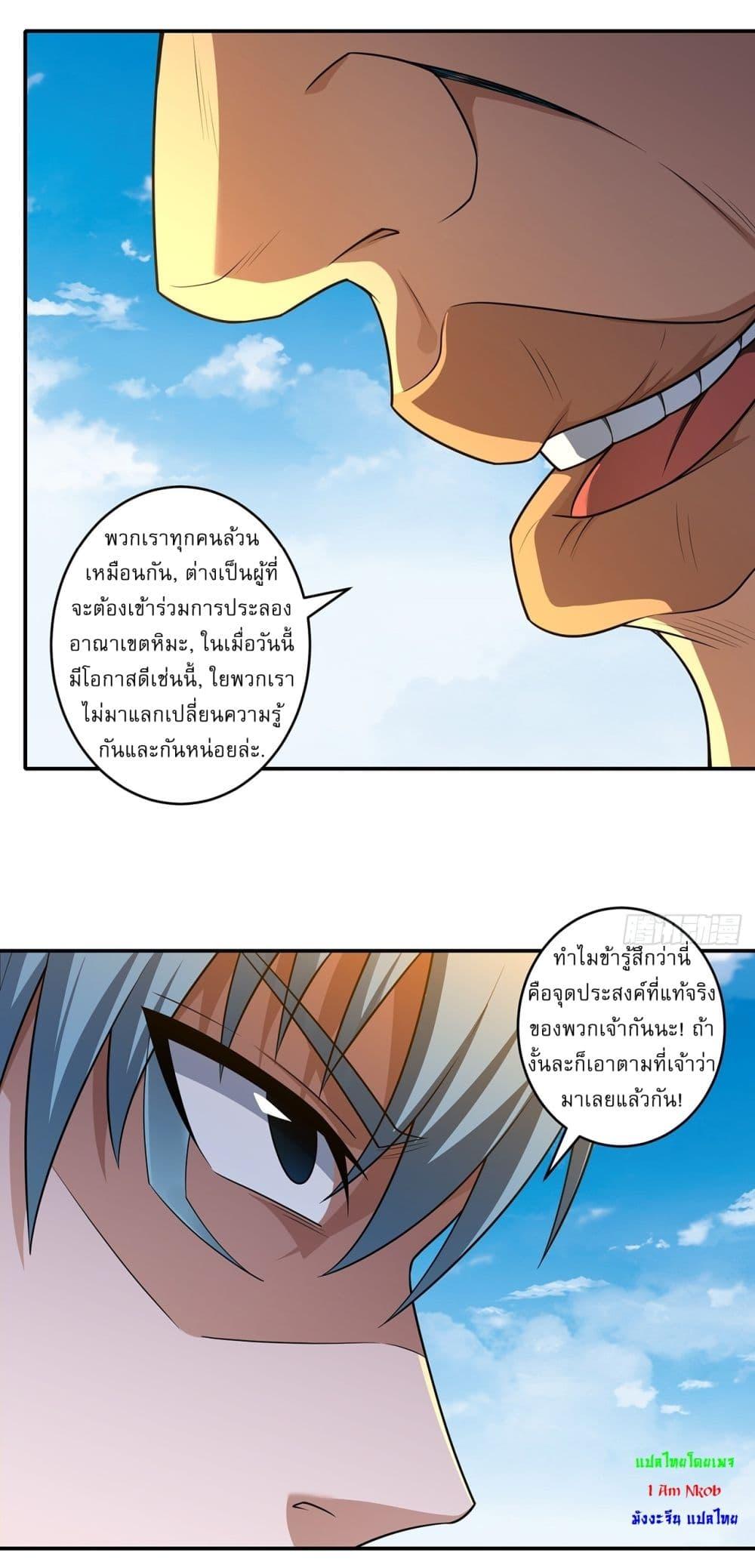God of Martial Arts Chap 686 - Next Chap 687