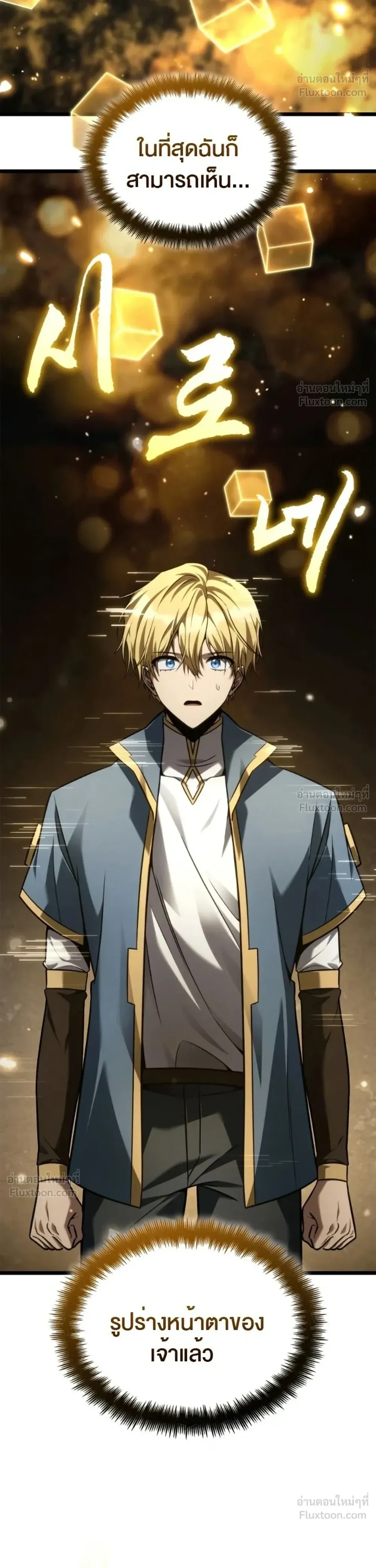 Infinite Mage Chap 176 - Next Chap 177