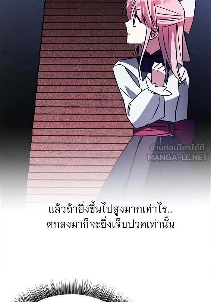 The Academy Is Doomed Chap 38 - Next Chap 39