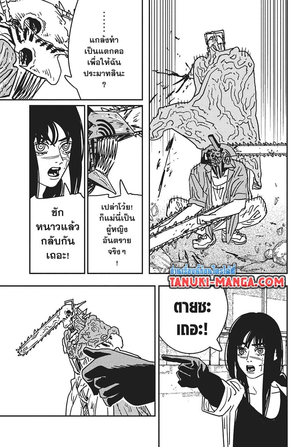 มนุษย์เลื่อยยนต์ Chap 202 - Next Chap 203