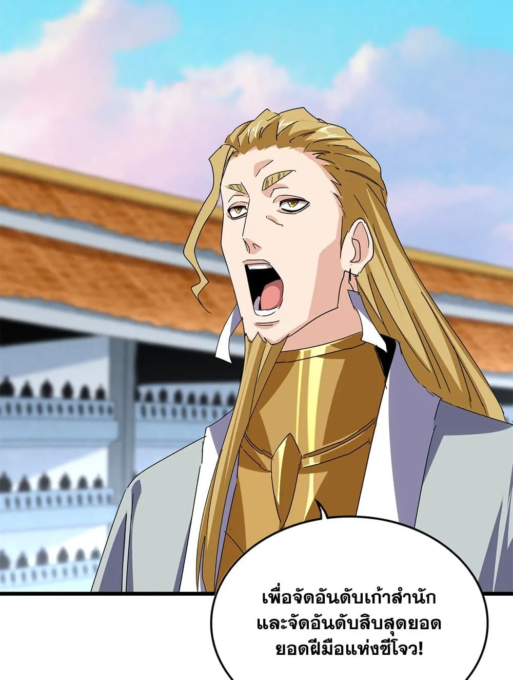 Magic Emperor Chap 738 - Next Chap 739