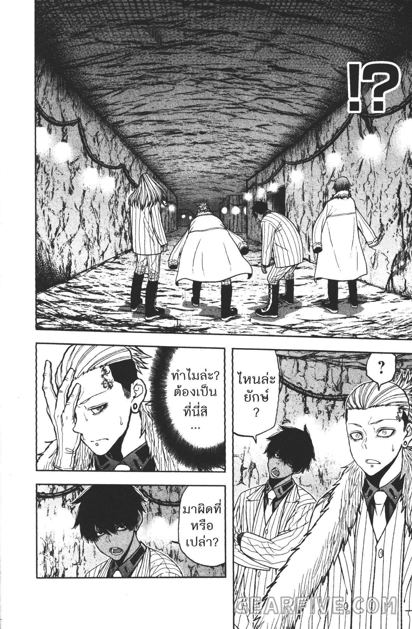 Tougen Anki Chap 56 - Next Chap 57