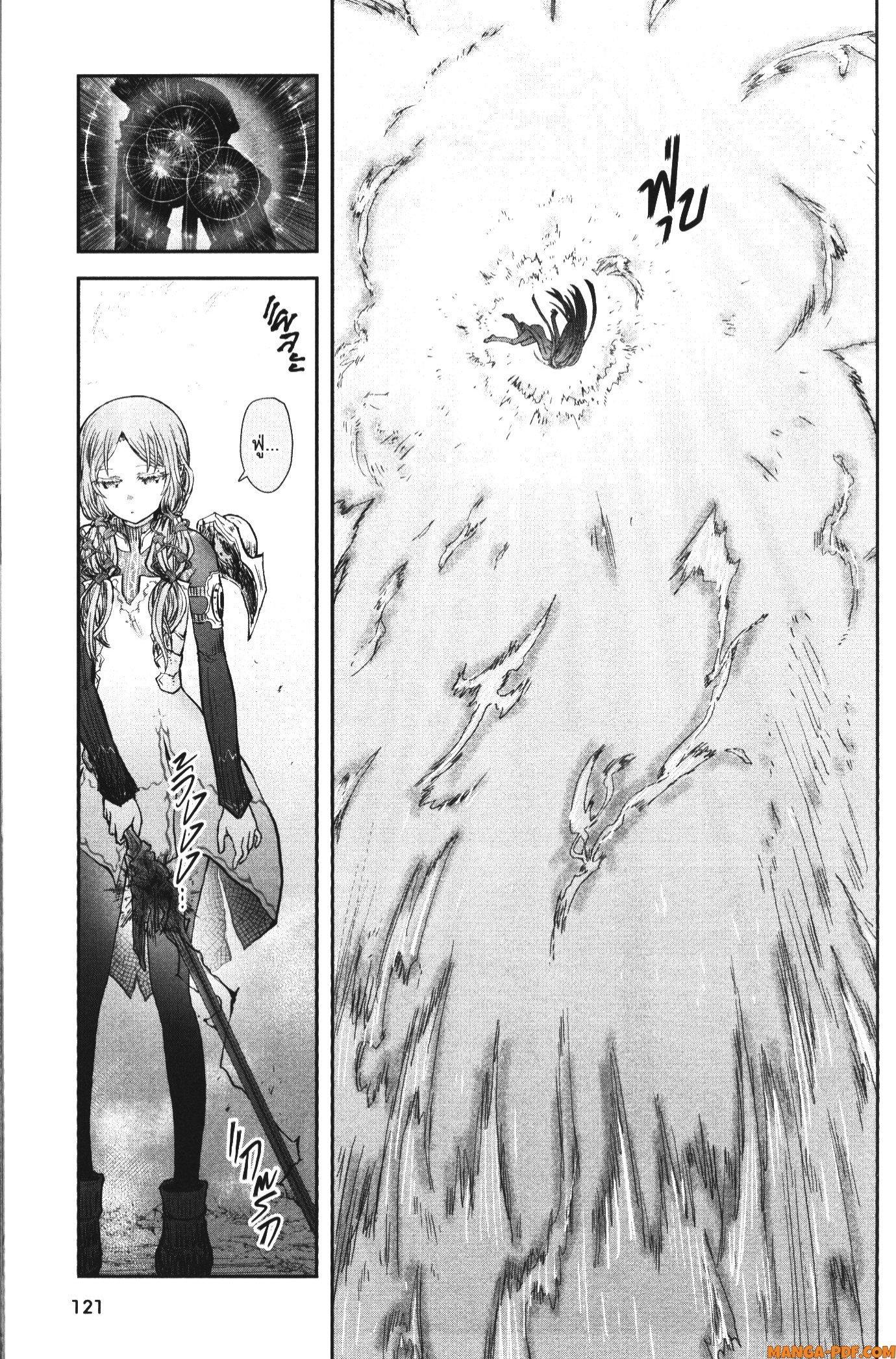 Isekai Ojisan Chap 47 - Next Chap 48