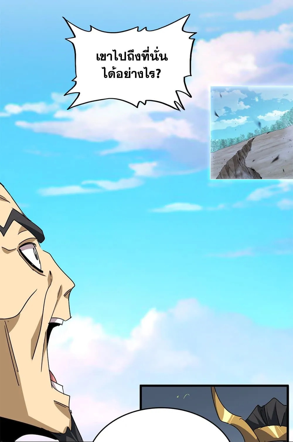 Magic Emperor Chap 743 - Next Chap 744