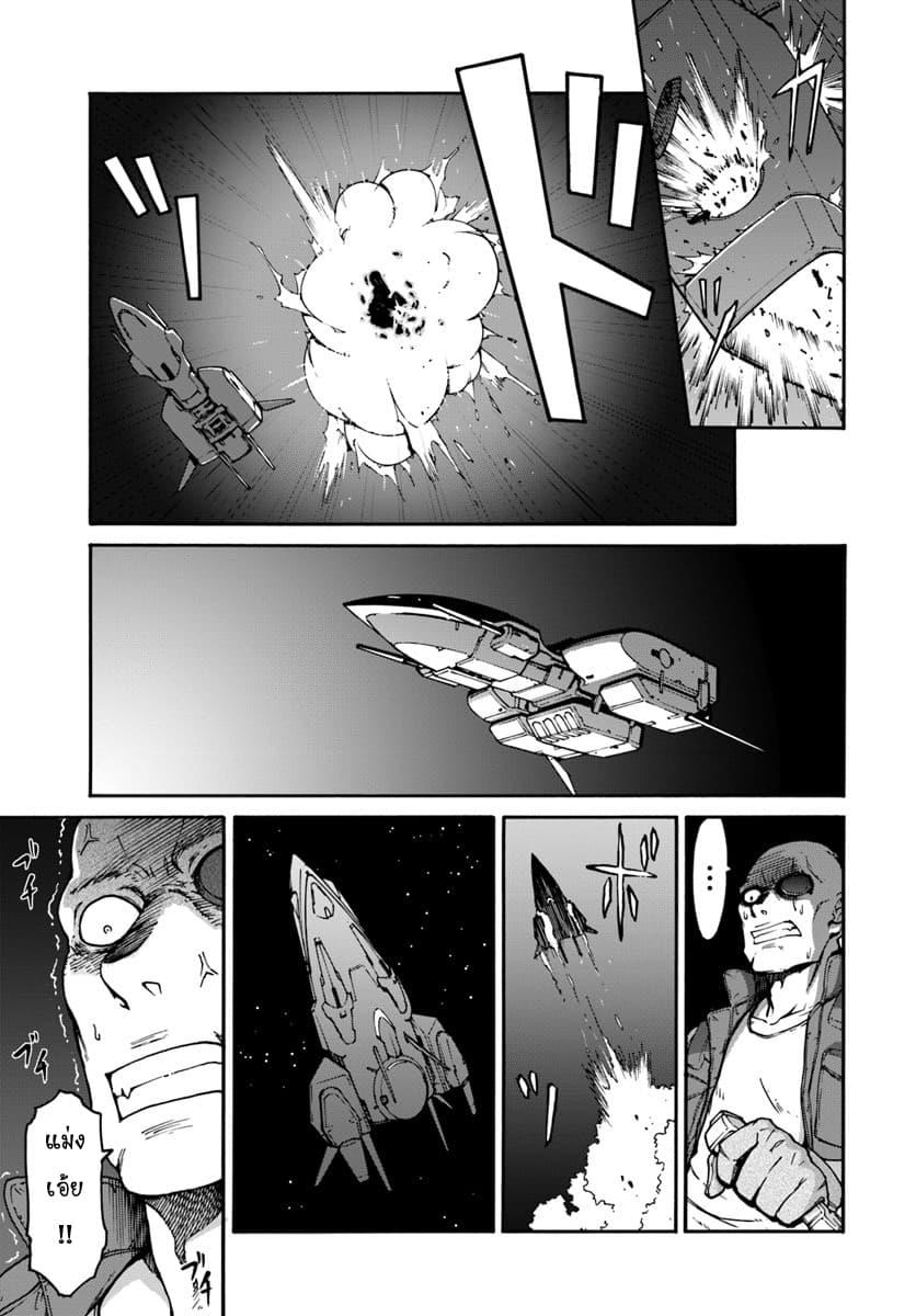 Mezametara saikyou soubi to uchuusen-mochi datta no de, ikkodate mezashite youhei toshite jiyuu ni ikitai Chap 1 - Next Chap 2